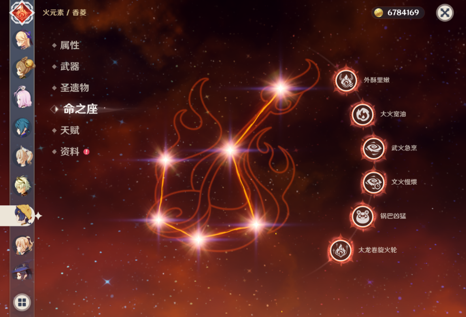 原神海灯节璃月四星自选怎么选