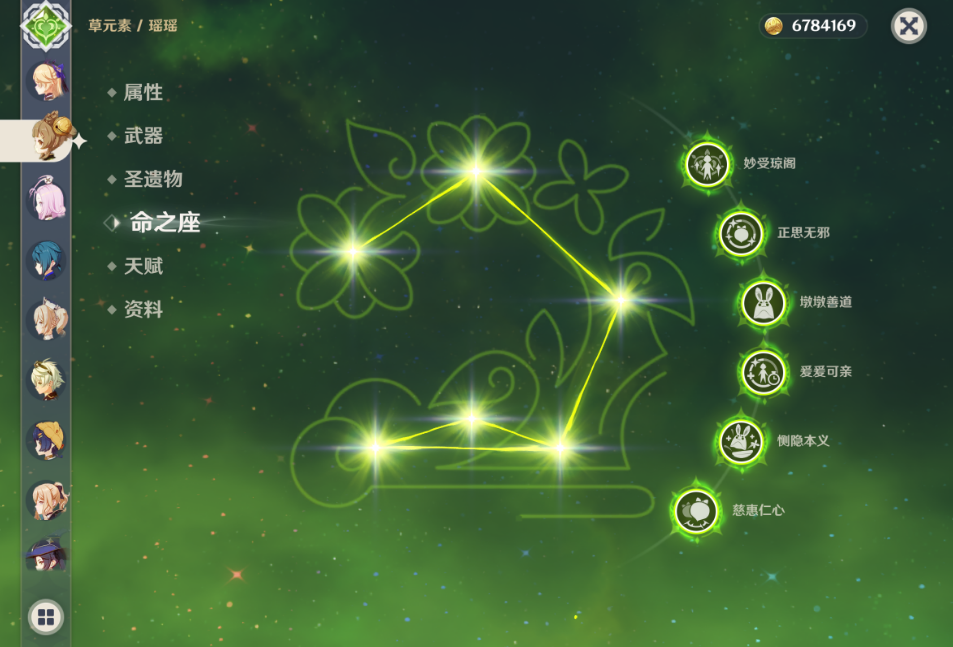 原神海灯节璃月四星自选怎么选