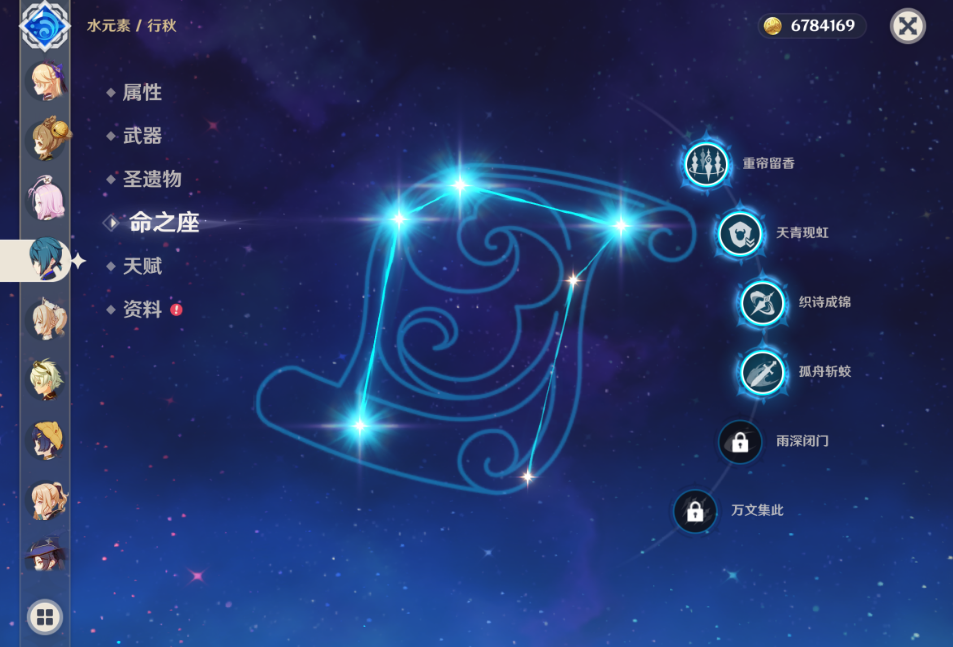 原神海灯节璃月四星自选怎么选