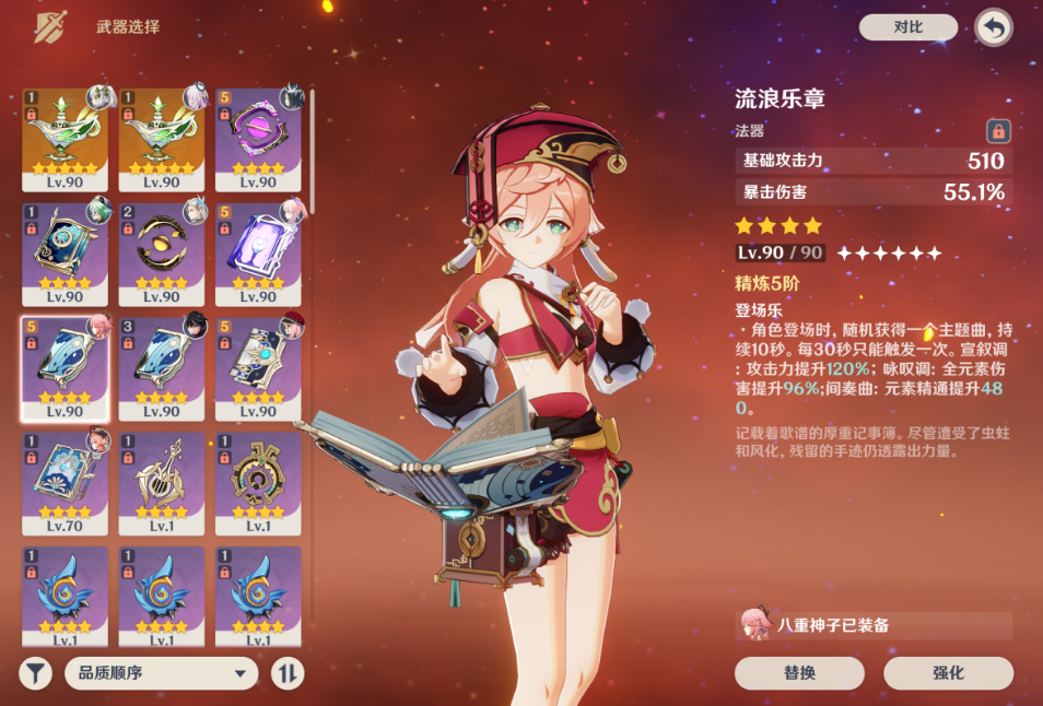 原神烟绯值不值得培养