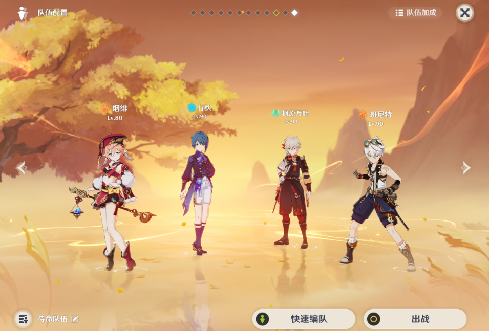 原神烟绯怎么配队