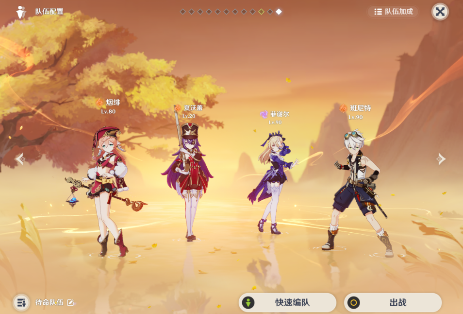 原神烟绯怎么配队