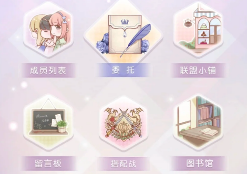 奇迹暖暖搭配师联盟要做哪些内容