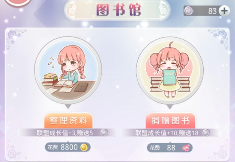 奇迹暖暖搭配师联盟要做哪些内容