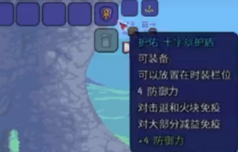泰拉瑞亚十字章护身符如何制作