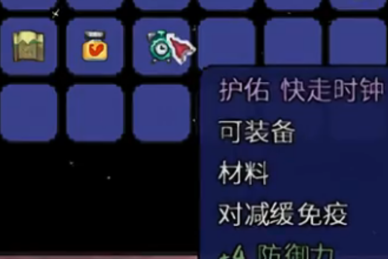 泰拉瑞亚十字章护身符如何制作