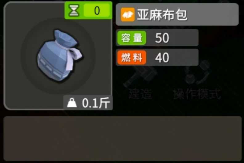 无径之林有哪几种背包 无径之林有哪几种背包