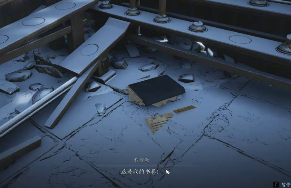 燕云十六声武林密信如何完成
