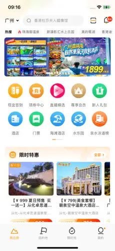 要出发周边游截图3
