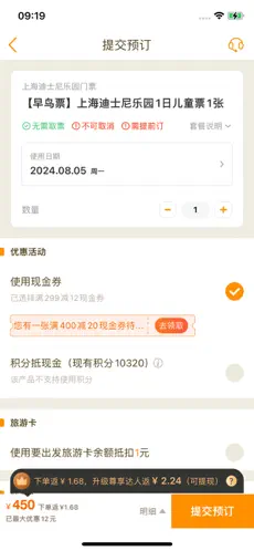 要出发周边游截图2