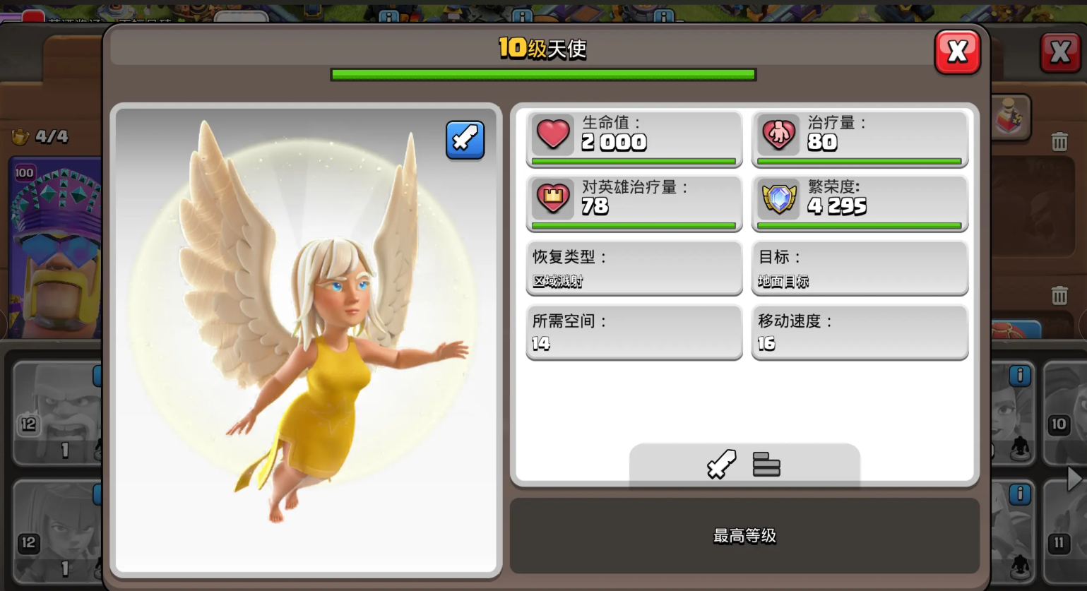 部落冲突怎么长圆树