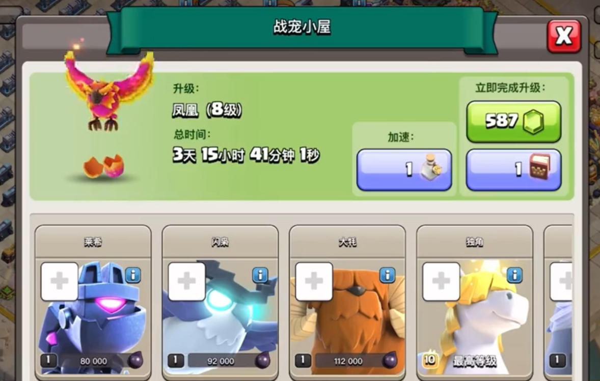 部落冲突都城怎么解锁
