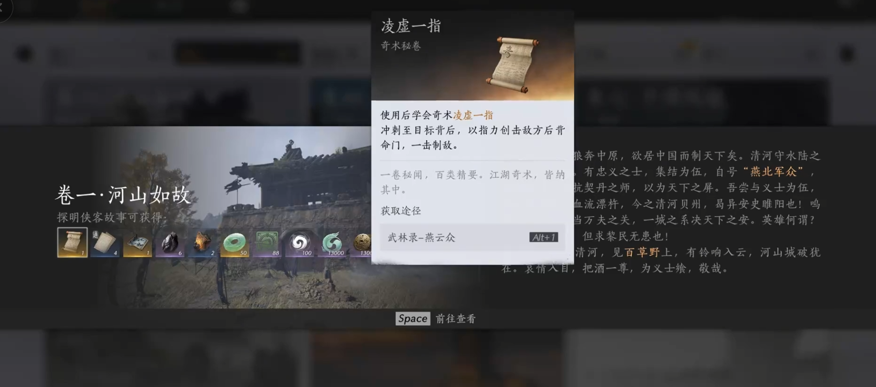 燕云十六声什么招式好
