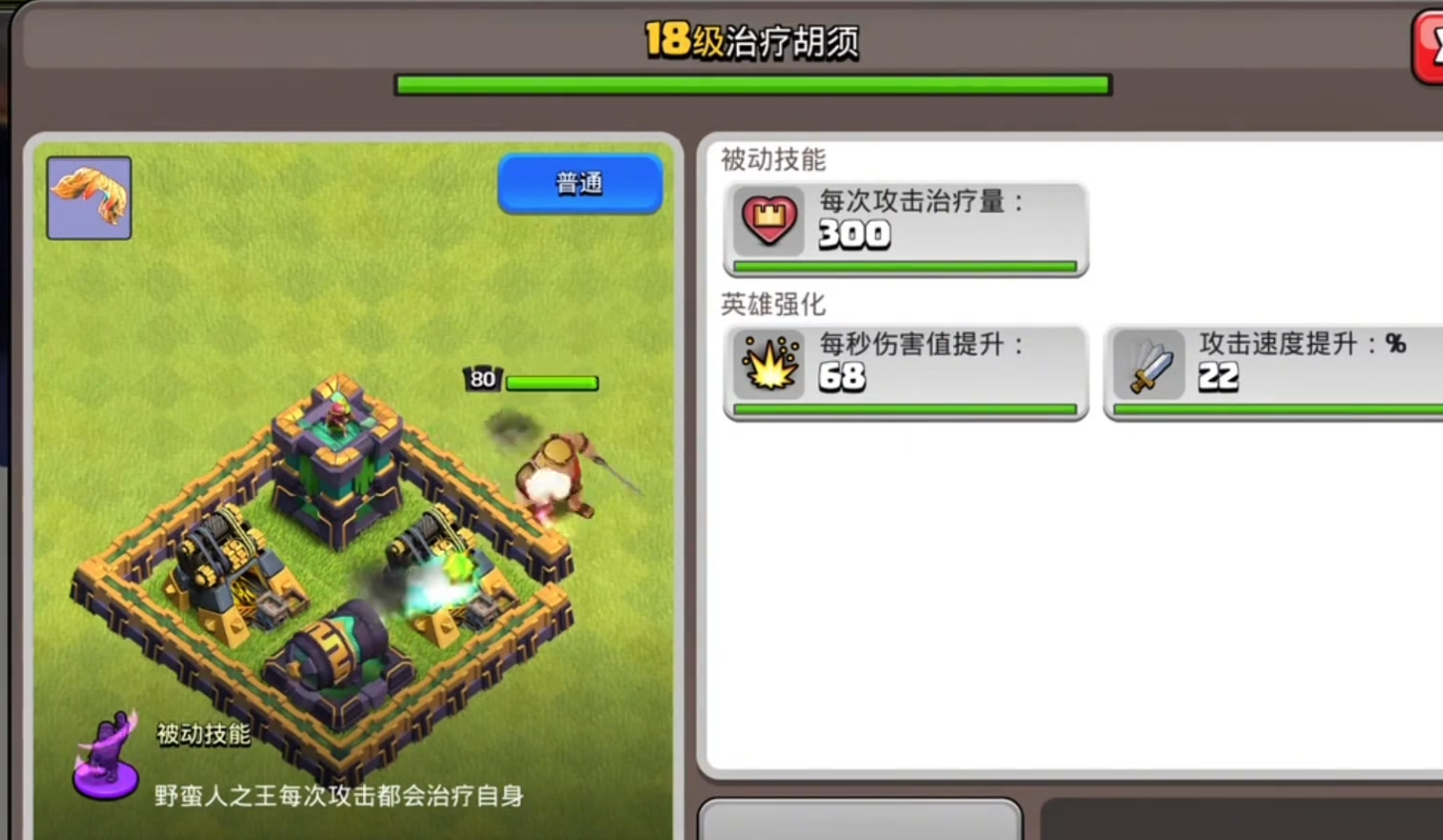 部落冲突怎么长圆树