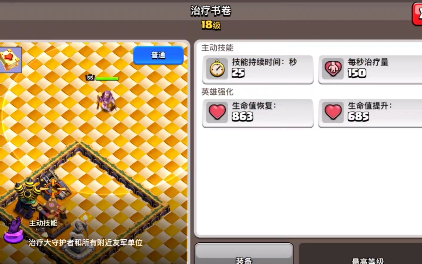 部落冲突怎么长圆树