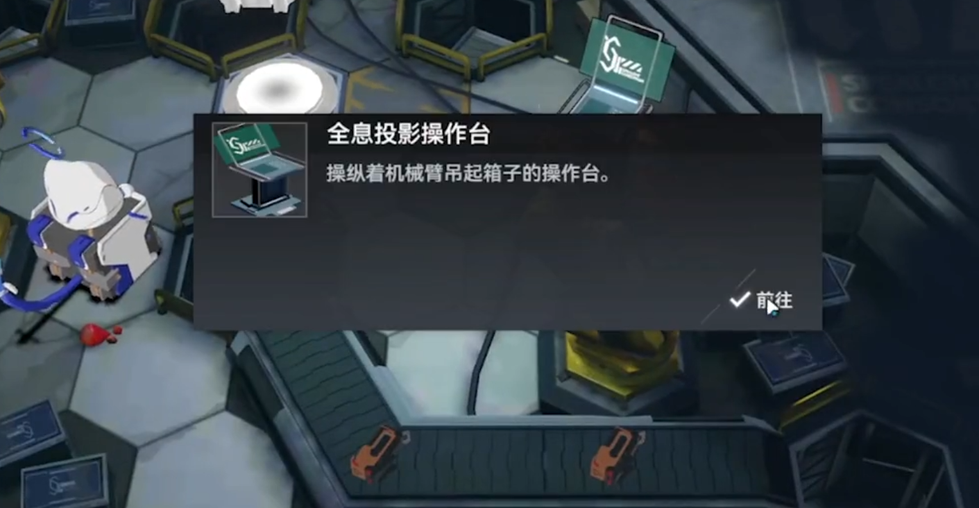 深空之眼震离技能怎么玩 深空之眼震离技能怎么玩