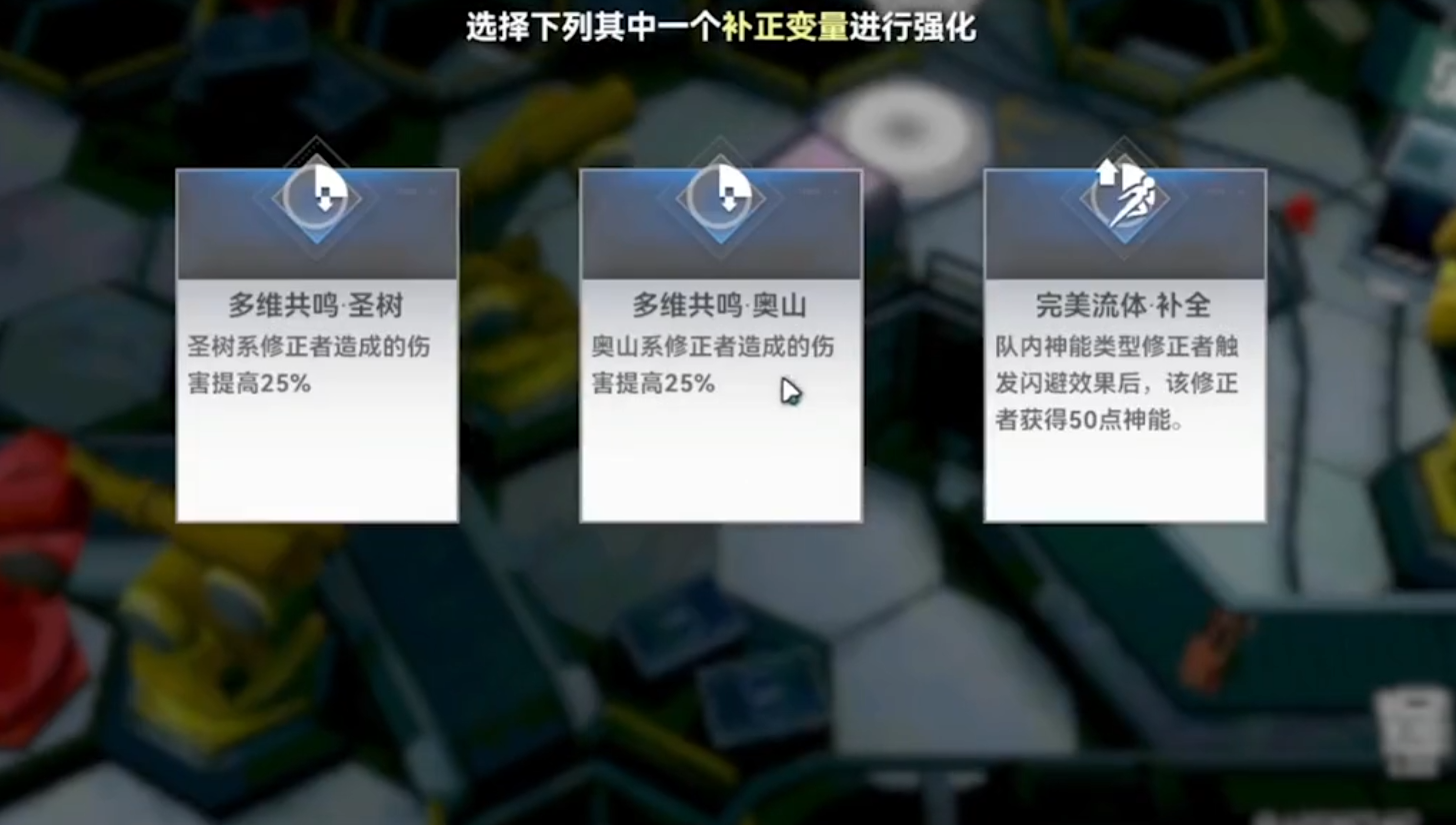 深空之眼震离技能怎么玩 深空之眼震离技能怎么玩