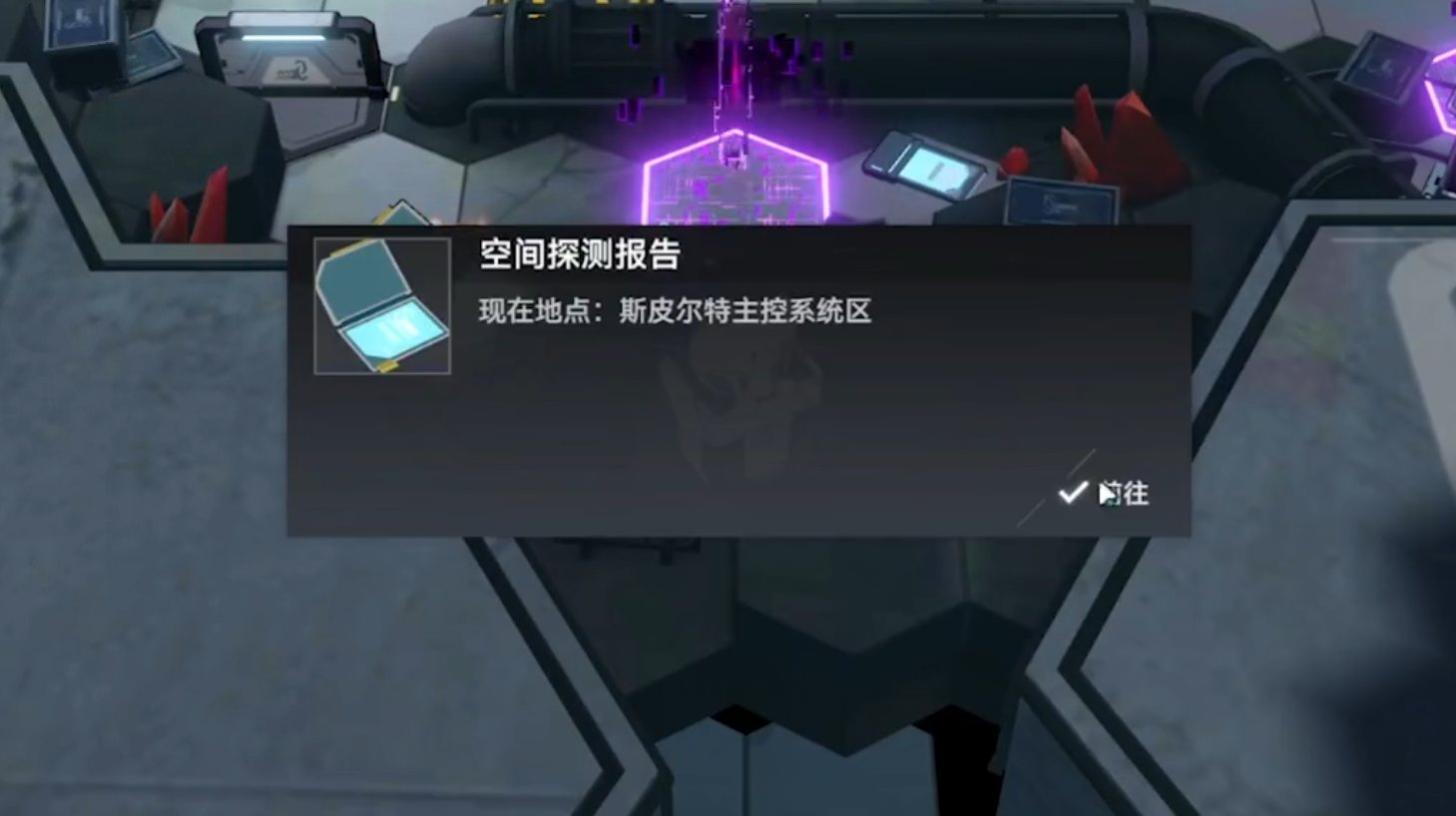 深空之眼震离技能怎么玩