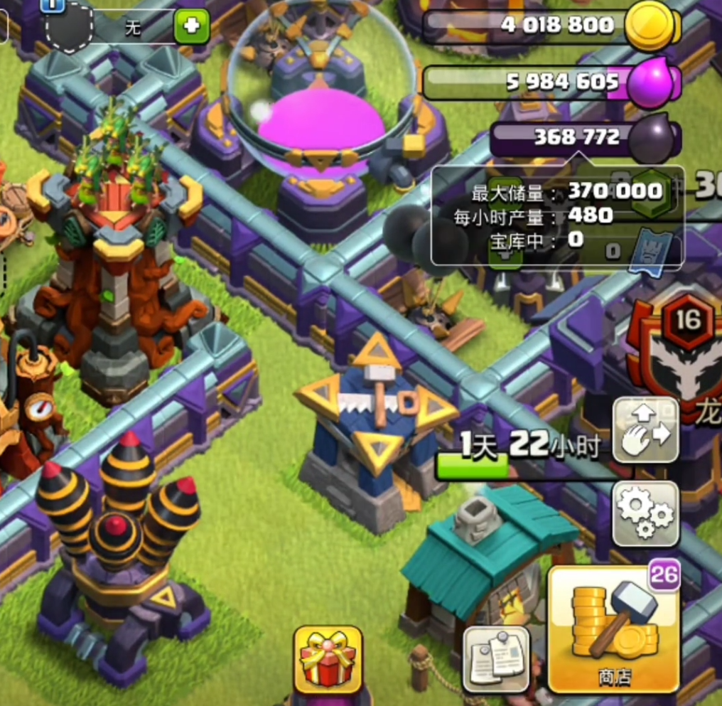 部落冲突掉奖杯咋办