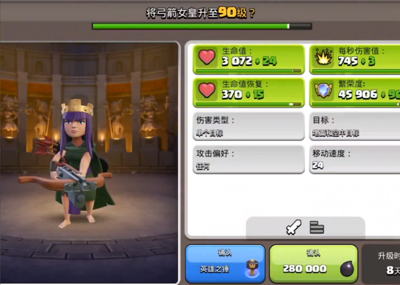 部落冲突掉奖杯咋办