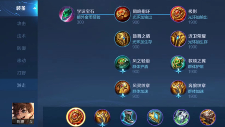 王者荣耀刘禅对抗路出装怎么出