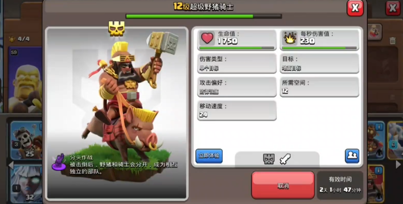 部落冲突里什么兵最好打 部落冲突里什么兵最好打