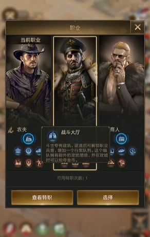 守望黎明职业怎么选择