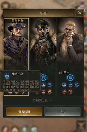 守望黎明职业怎么选择