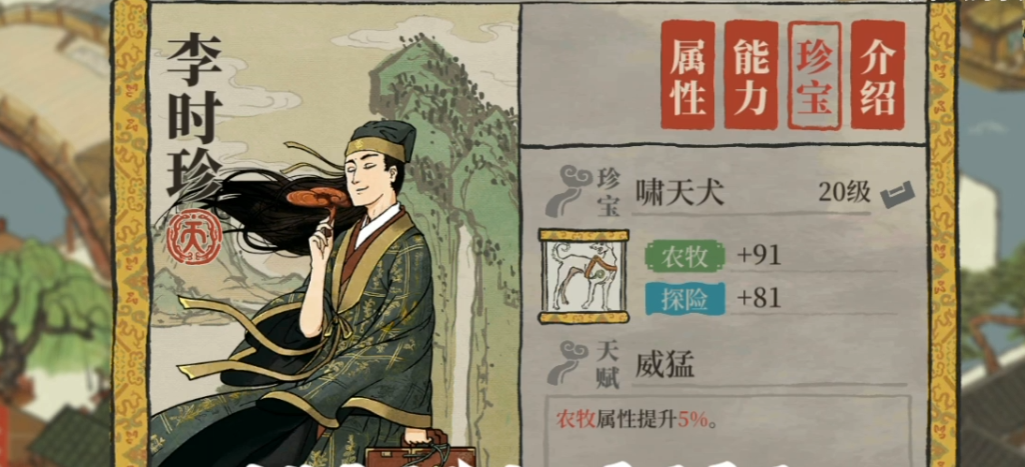 江南百景图如何抓鬼 江南百景图如何抓鬼