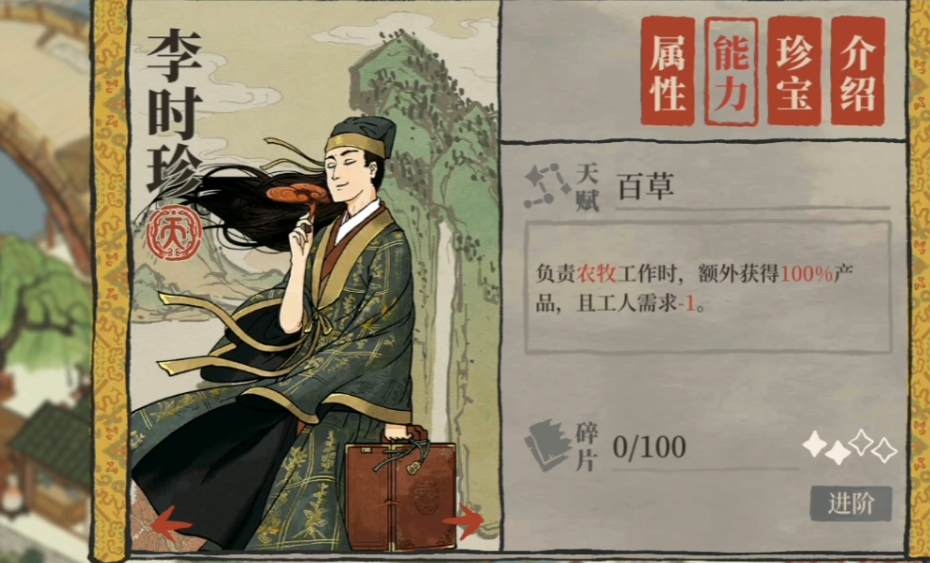 江南百景图如何抓鬼 江南百景图如何抓鬼