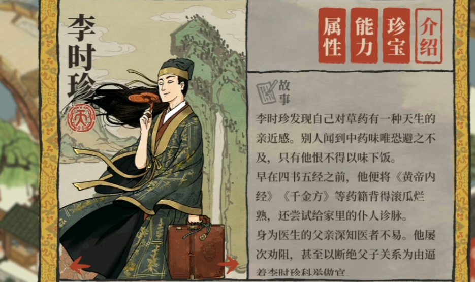 江南百景图如何抓鬼 江南百景图如何抓鬼