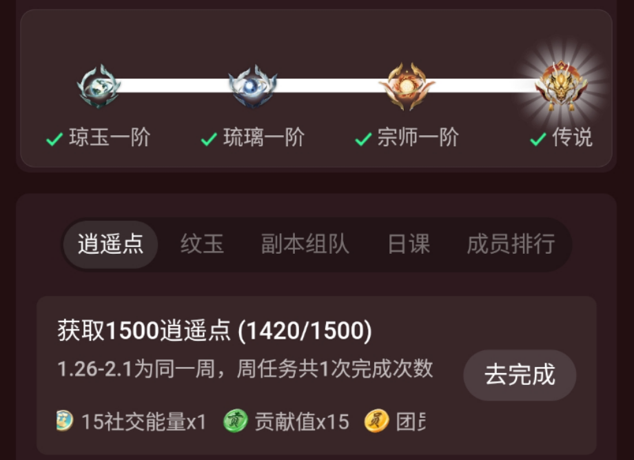 逆水寒手游星团是什么