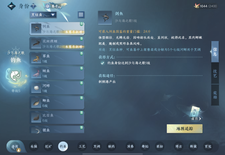 逆水寒手游新号做哪个身份赚铜