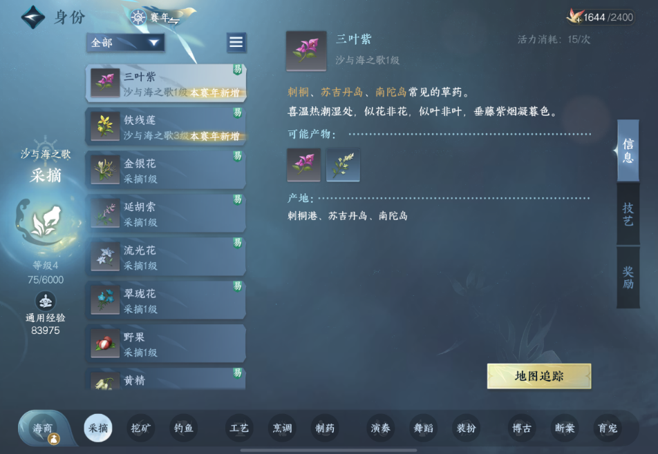 逆水寒手游新号做哪个身份赚铜