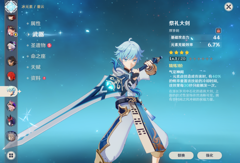 原神重云还值得培养吗