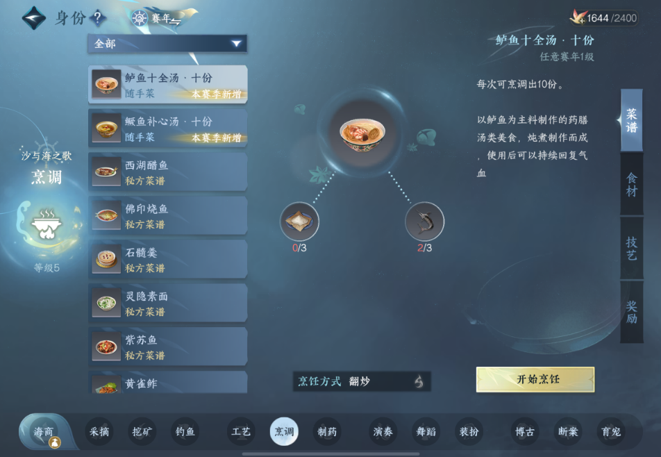 逆水寒手游新号做哪个身份赚铜