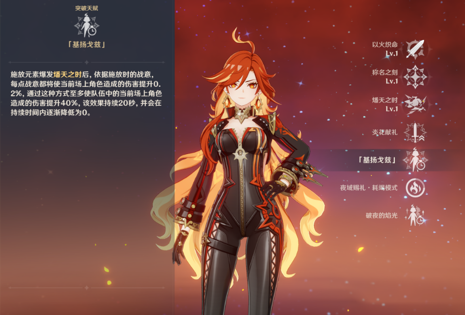 原神玛薇卡技能机制是什么
