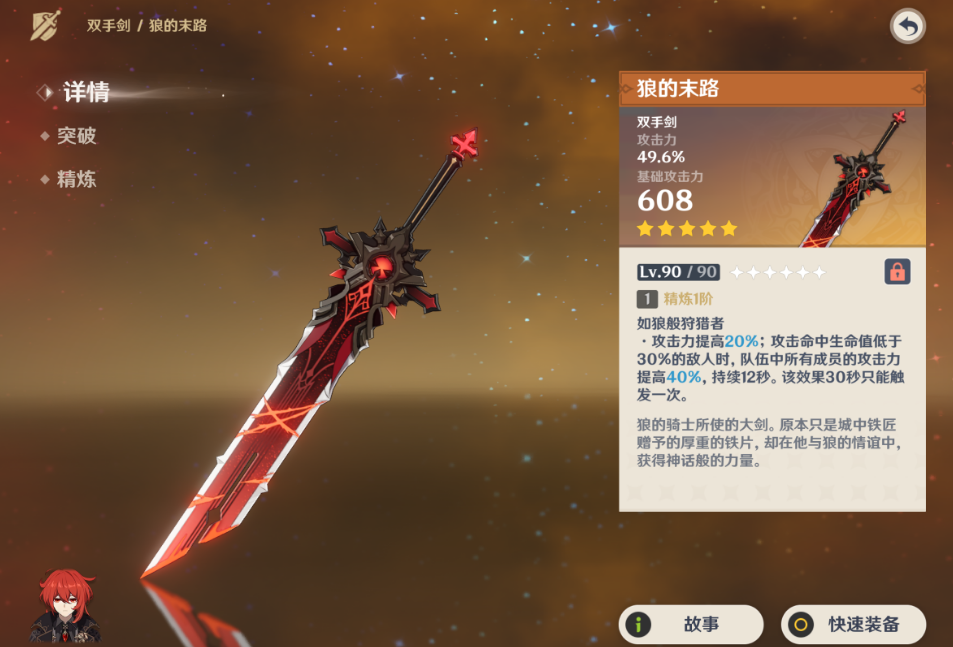 原神如何培养玛薇卡