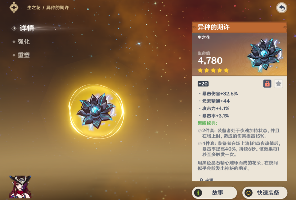 原神如何培养玛薇卡