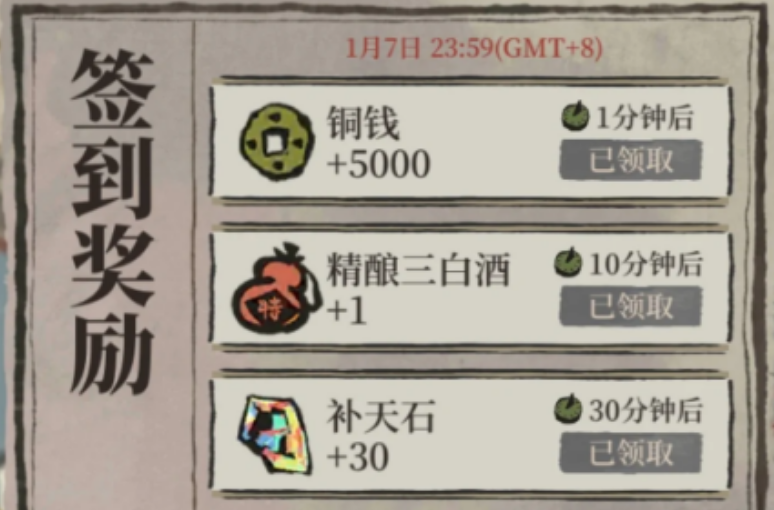 江南百景图主界面有哪些功能