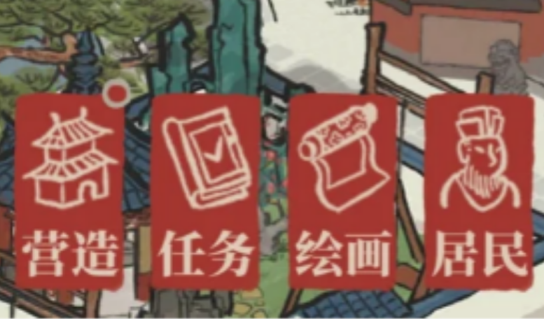 江南百景图主界面有哪些功能