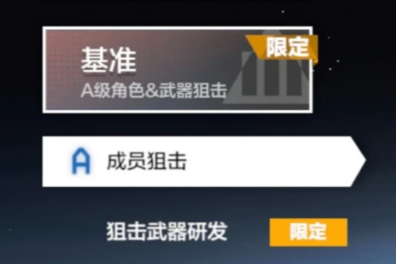 战双帕弥什有哪几种不同的卡池