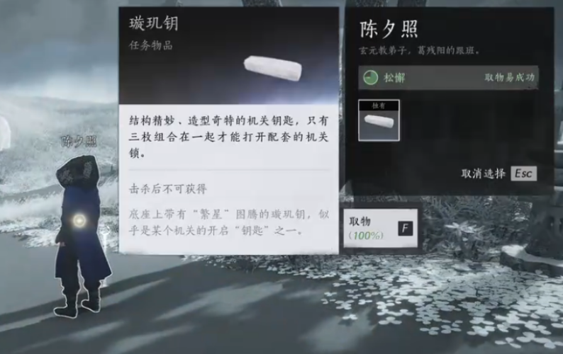 燕云十六声万事知如明如晦如何完成