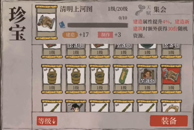 江南百景图鞭炮怎么获得