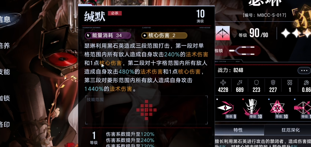 无期迷途暗影任务在哪