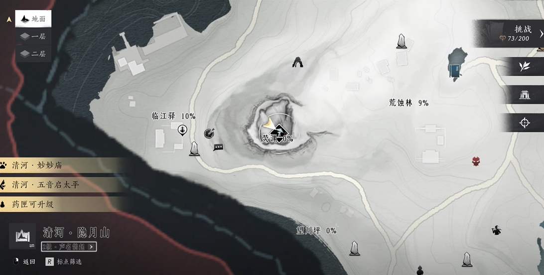 燕云十六声狼女任务在哪里