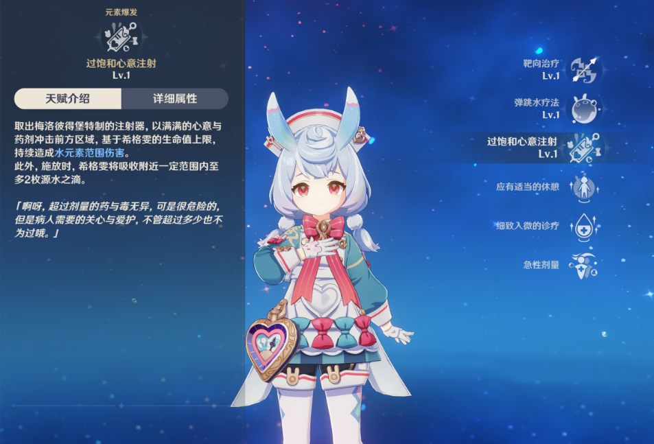 原神希格雯技能怎么用