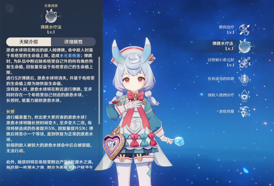 原神希格雯技能怎么用