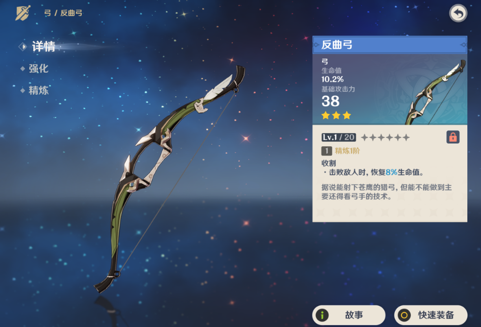 原神如何培养希格雯