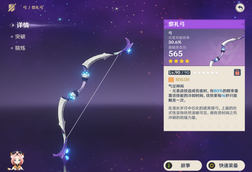 原神如何培养希格雯